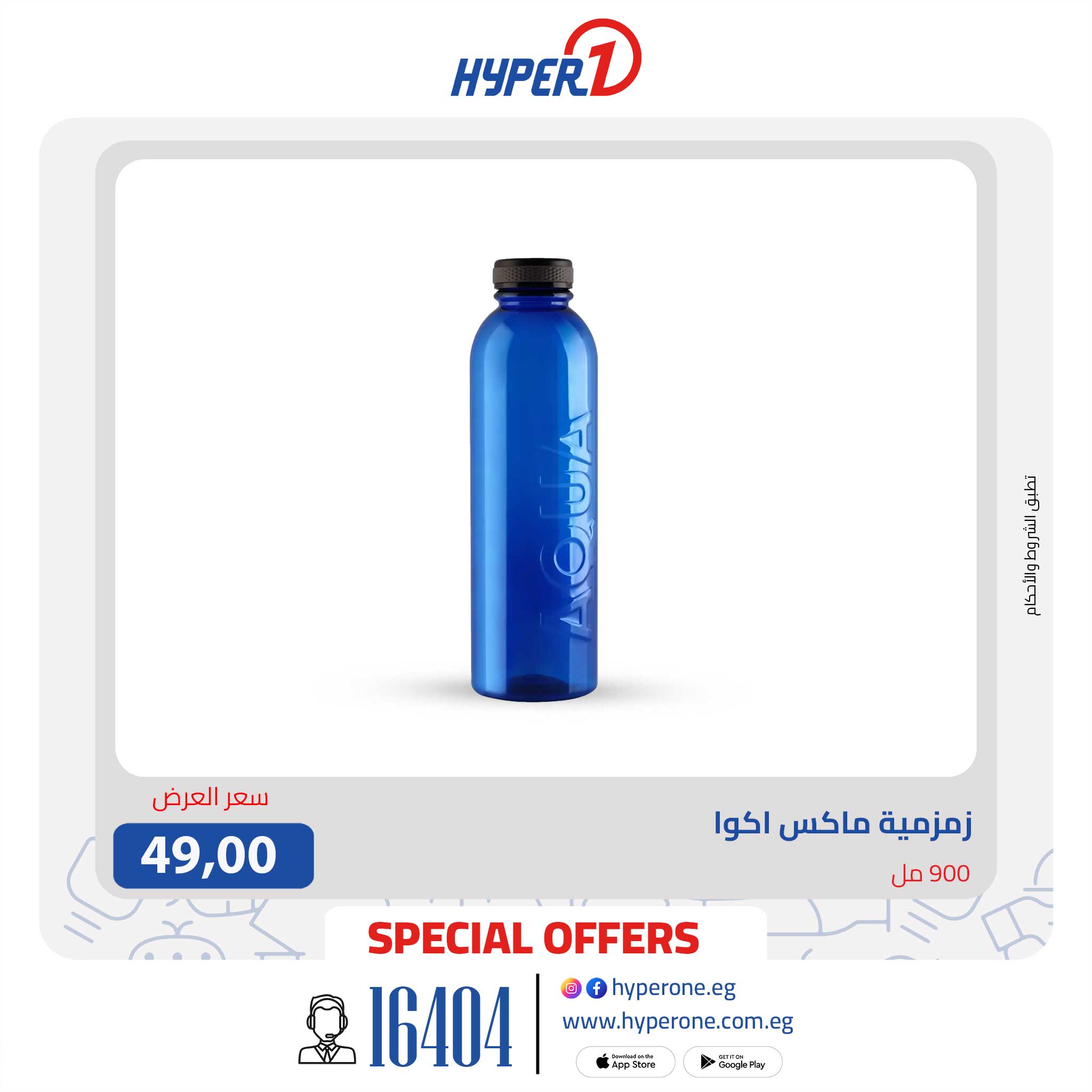 hyper-one offers from 2sep to 1sep 2025 عروض هايبر وان من 2 سبتمبر حتى 1 سبتمبر 2025 صفحة رقم 6